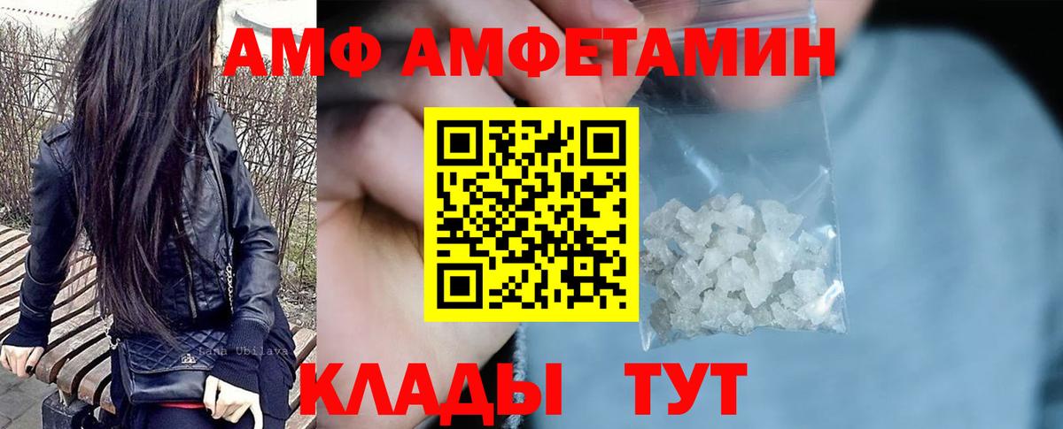 АМФ  АМФЕТАМИН 98%  Вход с VPN  Протвино 