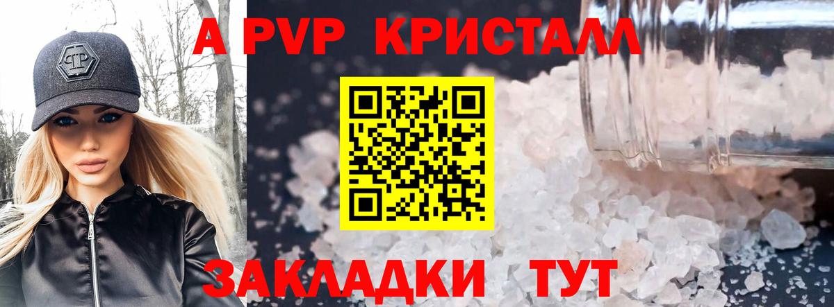 APVP СК  A PVP мука  Alpha-PVP  Вход с VPN  Протвино 