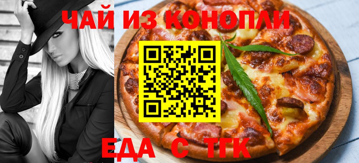 Cannafood марихуана  Вход с VPN  Протвино 