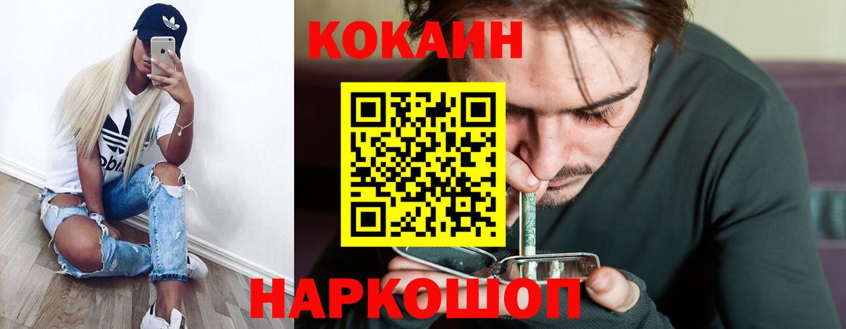 Протвино  Cocaine Columbia  Вход с VPN 
