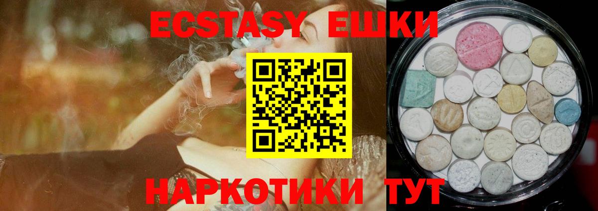 Ecstasy VHQ Протвино