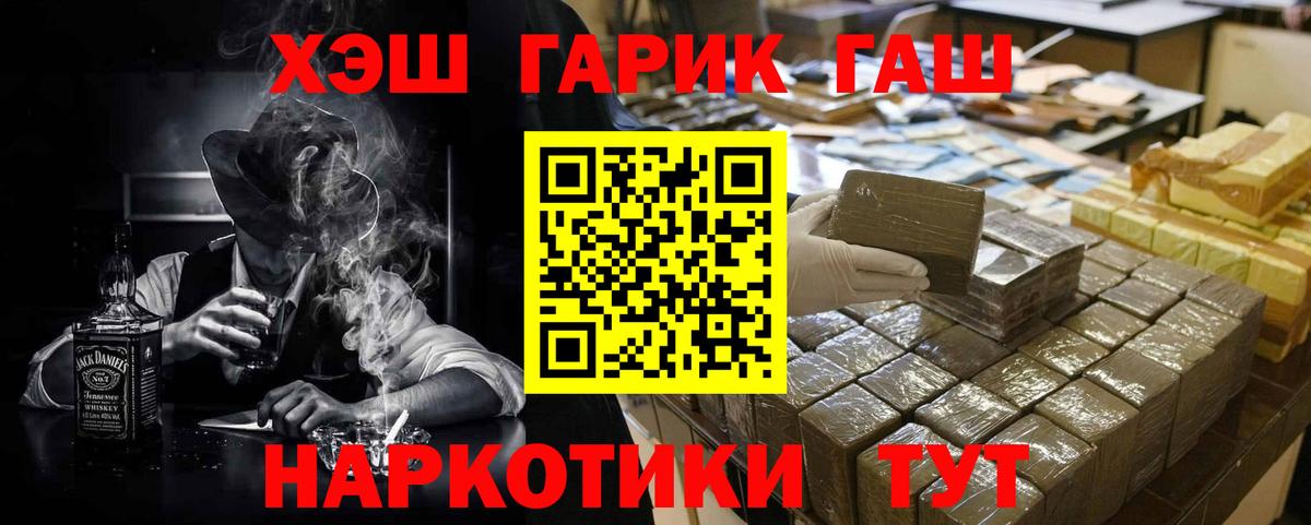 ГАШИШ хэш Протвино