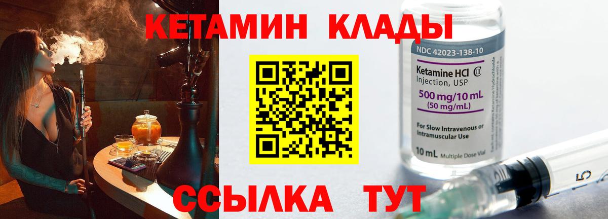 Кетамин VHQ  сайты даркнета состав  Протвино  Кетамин VHQ  Вход с VPN 