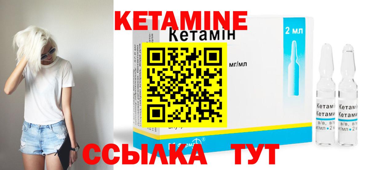 КЕТАМИН VHQ Протвино