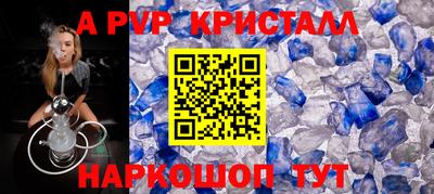 мяу мяу кристалл Будённовск