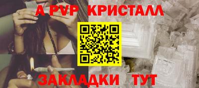 мяу мяу кристалл Будённовск