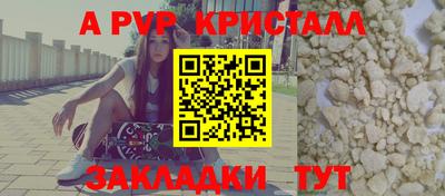 мяу мяу кристалл Будённовск