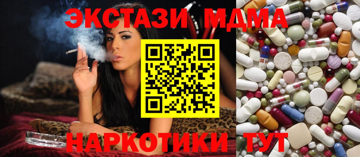 MDMA crystal Протвино