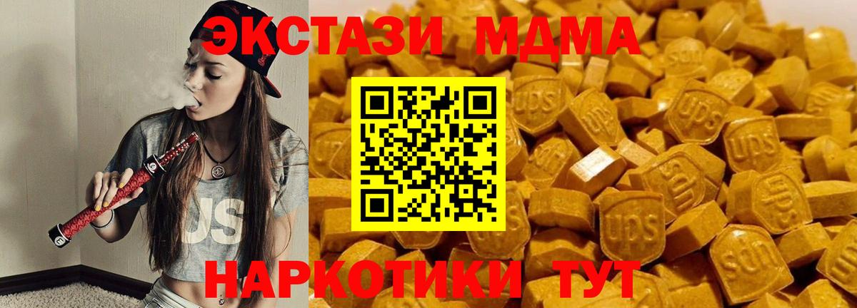 МДМА  Вход с VPN  Протвино  MDMA Molly 