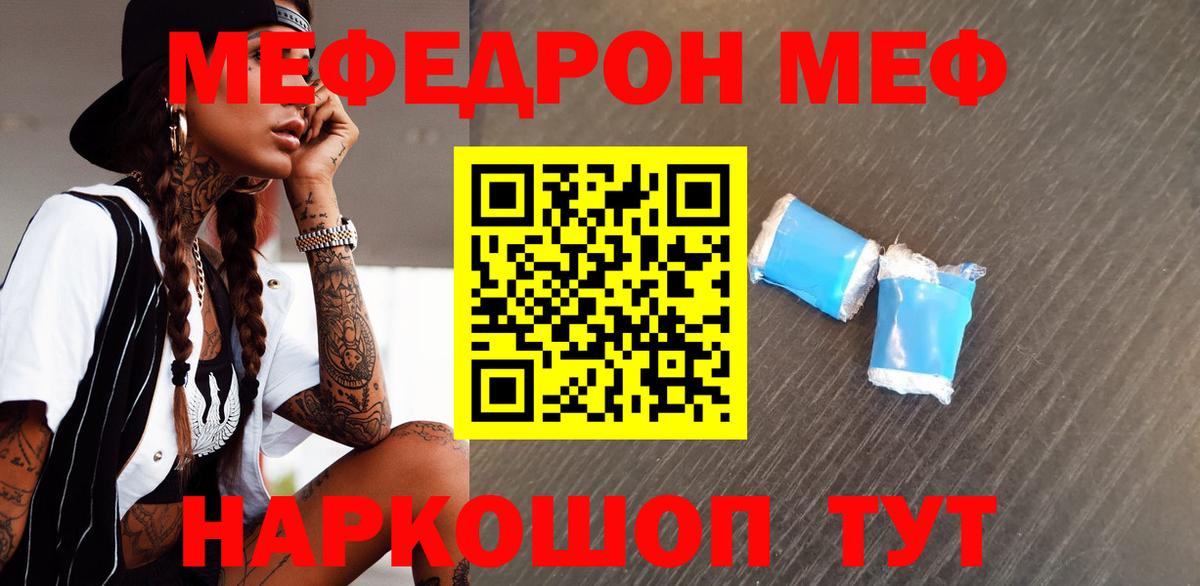 Меф кристаллы Протвино