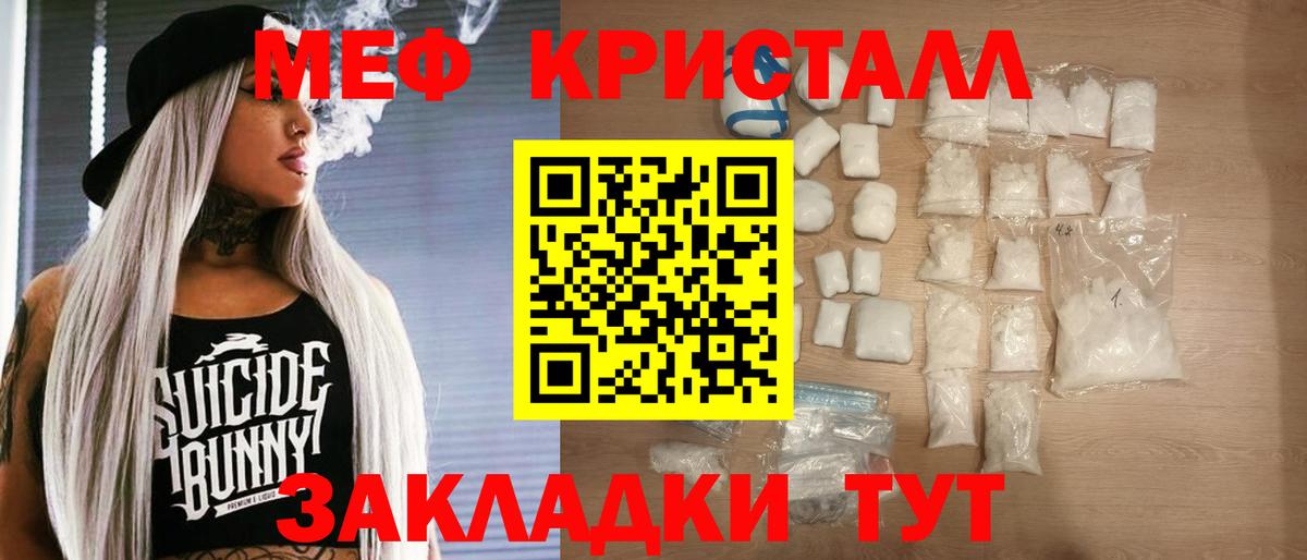 Меф  МЕФ мука  ссылка на мегу как зайти  Вход с VPN  Протвино  Мефедрон VHQ 