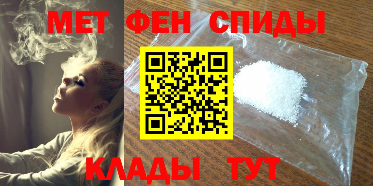 МЕТАМФЕТАМИН кристалл Протвино