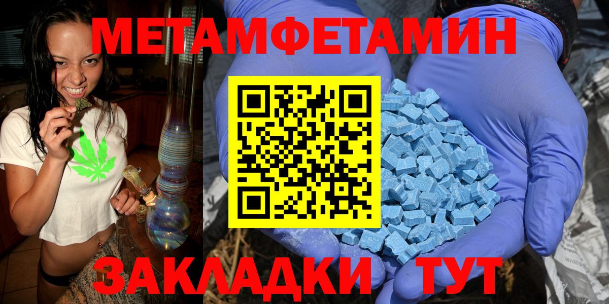 Первитин мет  Вход с VPN  Протвино 