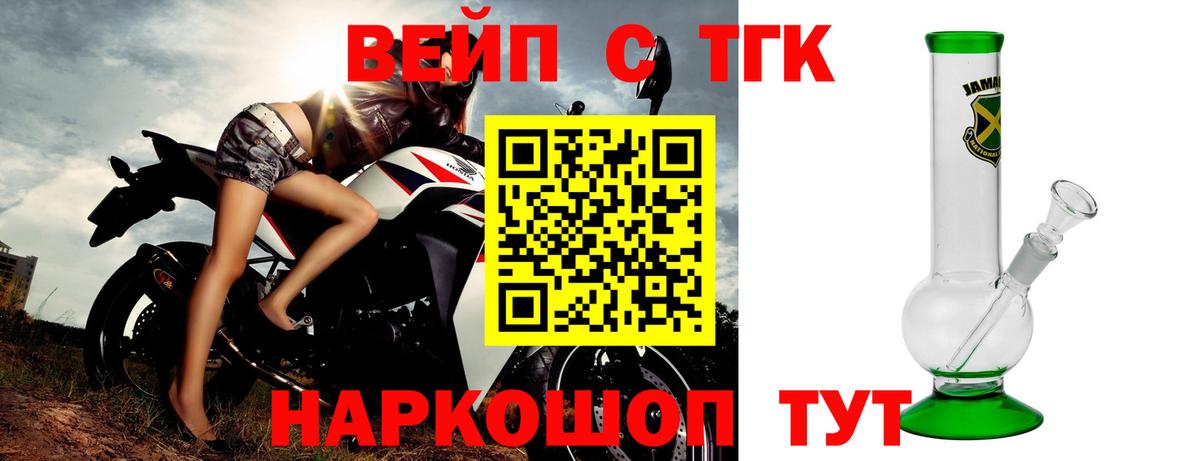что такое   ТГК THC oil  Вход с VPN  Протвино 